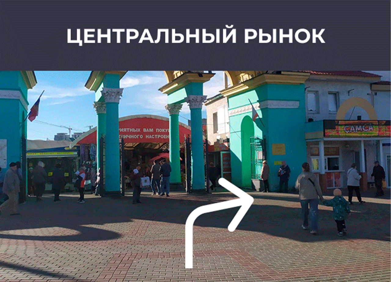 Как добраться